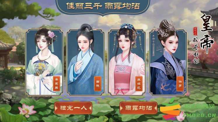 皇帝成长计划2官方版 v2.2.3 安卓最新版 1