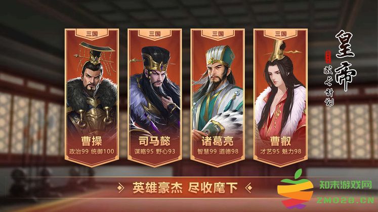 皇帝成长计划2官方版 v2.2.3 安卓最新版 2