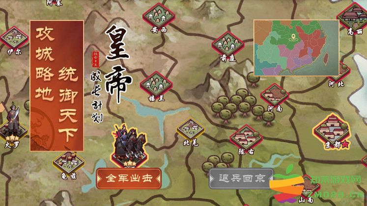 皇帝成长计划2官方版 v2.2.3 安卓最新版 0