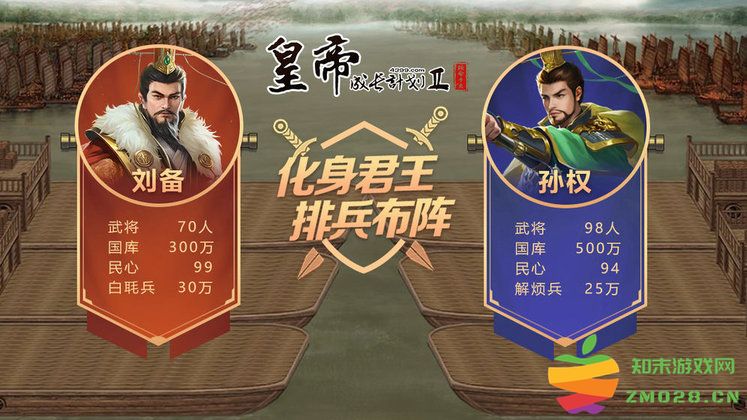 皇帝成长计划2官方版 v2.2.3 安卓最新版 3