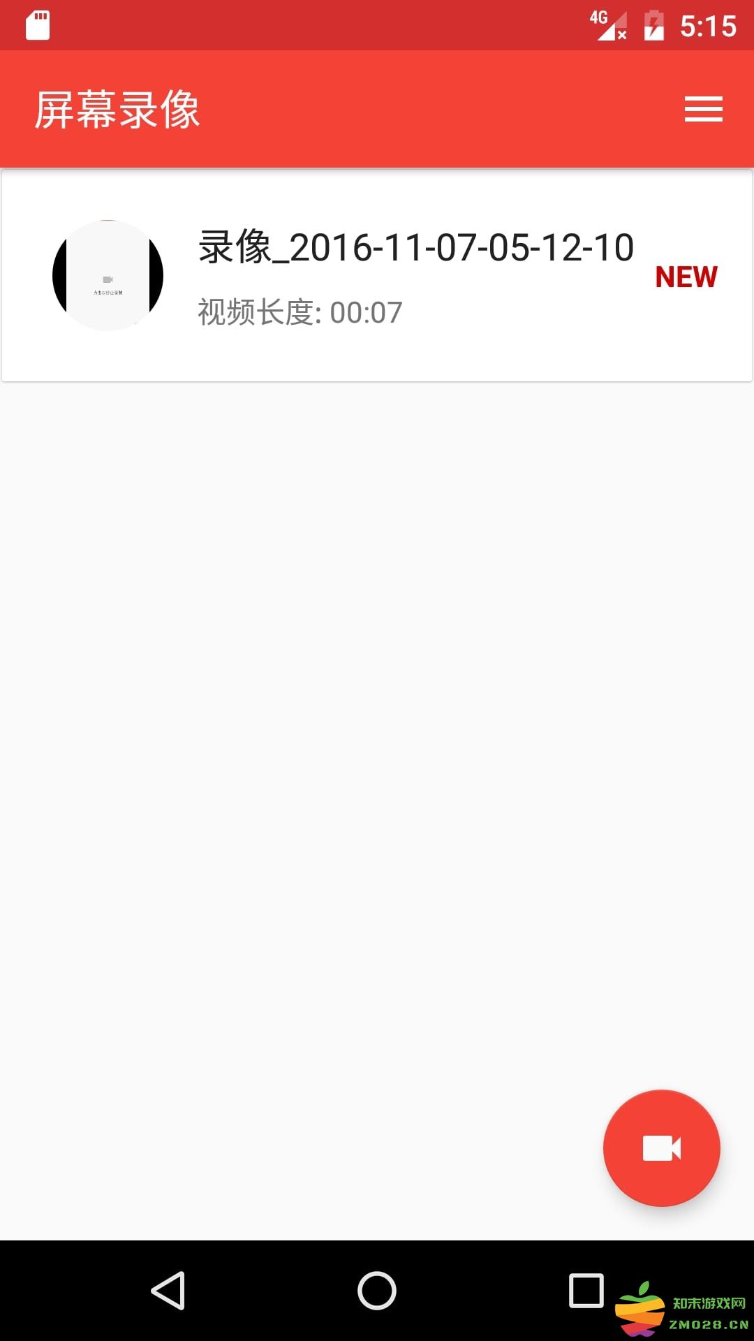 屏幕录像app v2.2.6 安卓版 1