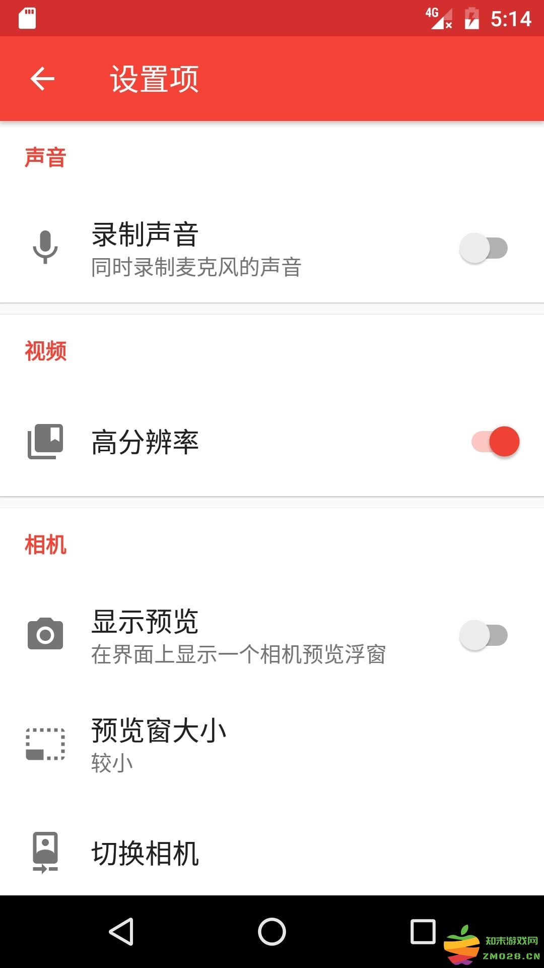 屏幕录像app v2.2.6 安卓版 2