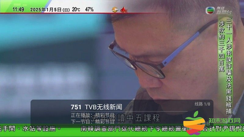 小清新TV电视直播最新版本 v9.9.9 安卓版 1