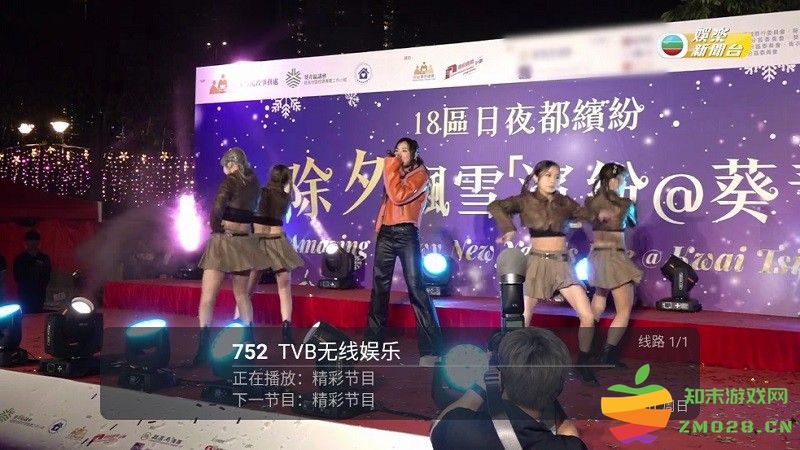 小清新TV电视直播最新版本 v9.9.9 安卓版 3