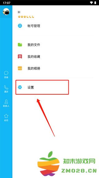 qqhd版官方下载最新版本
