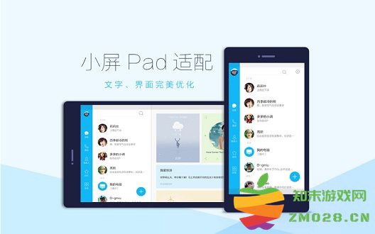 qqhd版官方下载最新版本