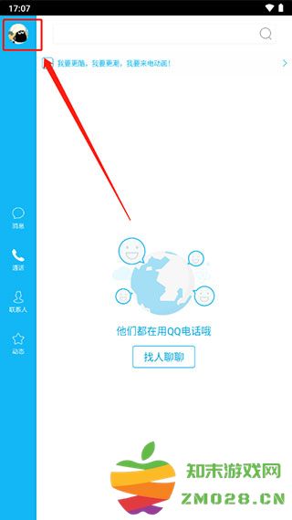 qqhd版官方下载最新版本