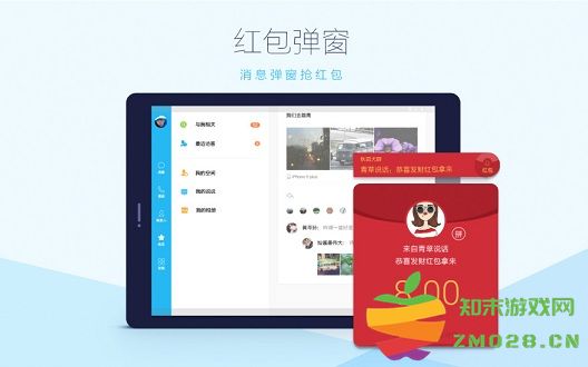 2025qqqhd最新版本 v5.9.6.0 安卓平板版 1