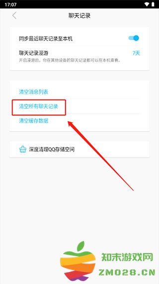 qqhd版官方下载最新版本