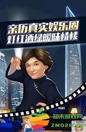明星练习生手游 v2.0.01 安卓版 4