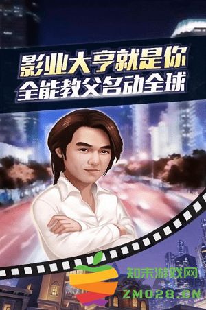 明星练习生手游 v2.0.01 安卓版 0