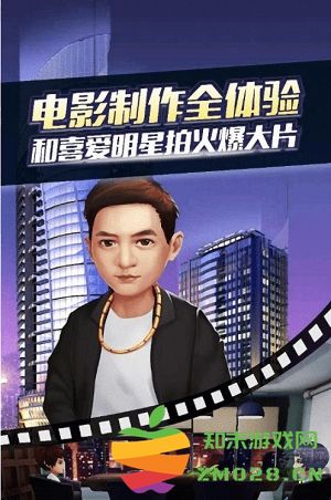 明星练习生手游 v2.0.01 安卓版 1