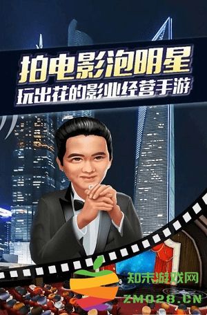 明星练习生手游 v2.0.01 安卓版 3