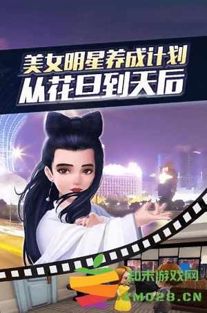 明星练习生手游 v2.0.01 安卓版 2