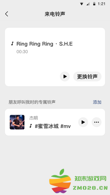 微信低配版下载
