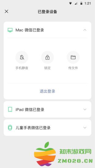 微信极速版 v8.0.58 安卓最新版 0
