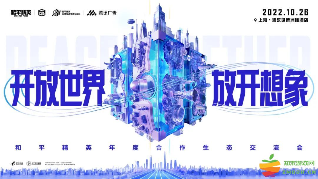 超级数字场景成为现实，为什么《和平精英》抢跑了开放世界的未来？​：打破界限，重新定义游戏体验