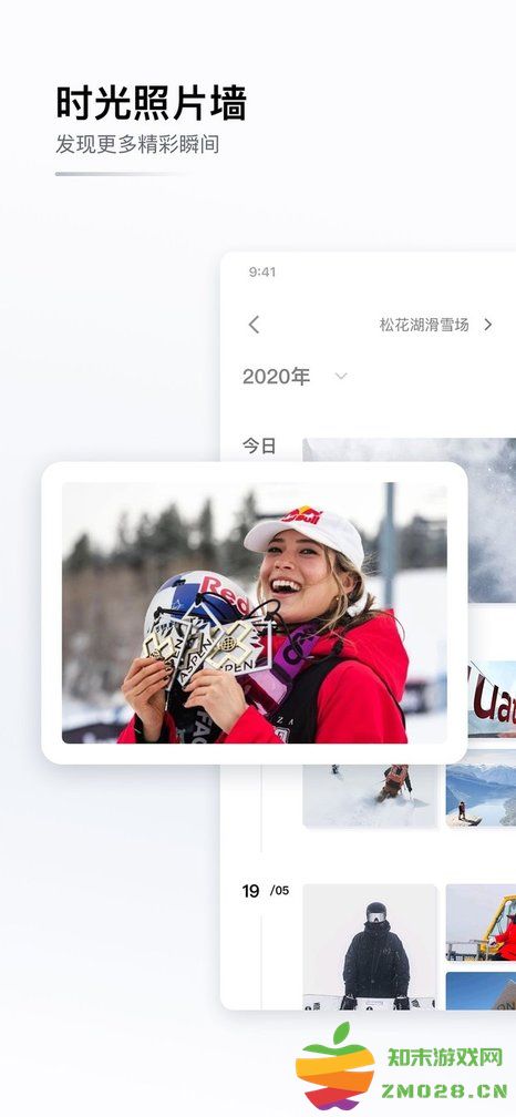 goski去滑雪服务平台 v4.5.14 安卓最新版 3