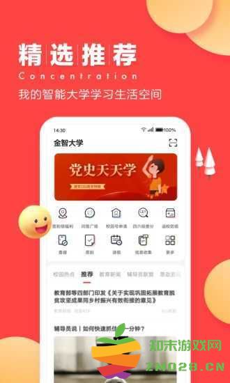 女子校园模拟器