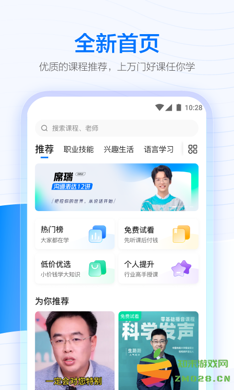 女子校园模拟器
