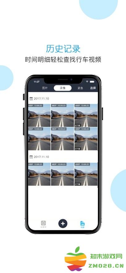 Bosch eDVR博世行车记录仪app v1.3.9 安卓版 1