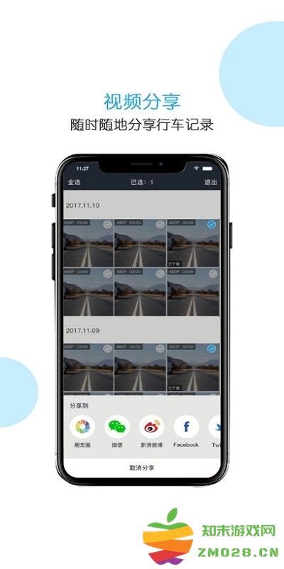 Bosch eDVR博世行车记录仪app v1.3.9 安卓版 2