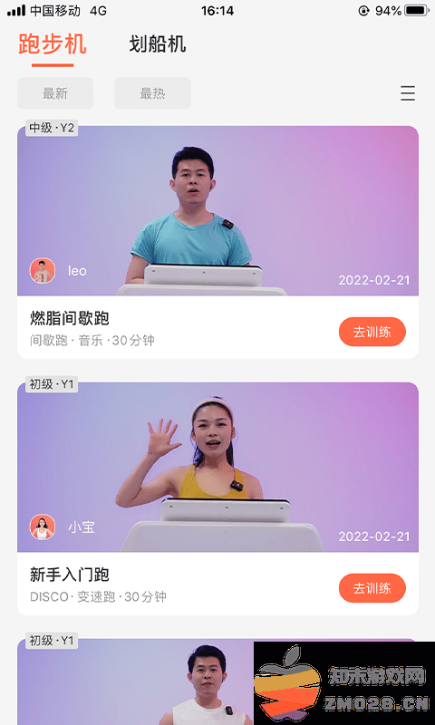 yifit健身(改名为YPOOFIT) v2.1.2 安卓版 0