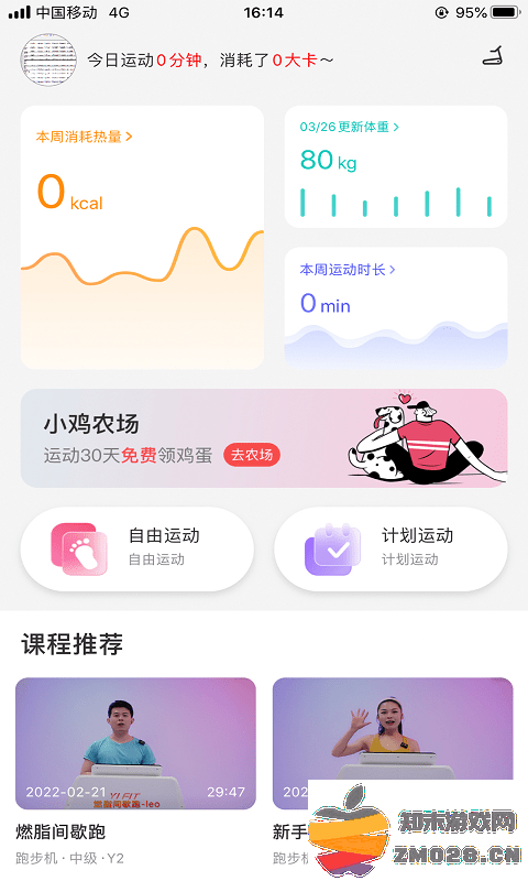 yifit健身(改名为YPOOFIT) v2.1.2 安卓版 3