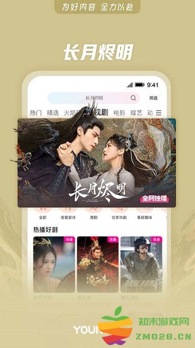 优酷经典版app官方版本 v11.1.11 安卓版 0