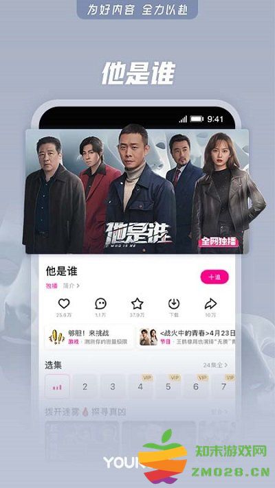 优酷经典版app官方版本 v11.1.11 安卓版 1