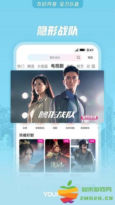 优酷经典版app官方版本 v11.1.11 安卓版 2