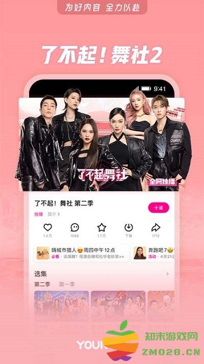 优酷经典版app官方版本 v11.1.11 安卓版 3