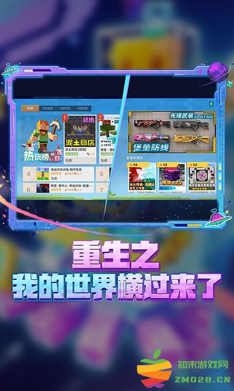 我的世界下界版本 v3.2.10.264004 安卓版 2