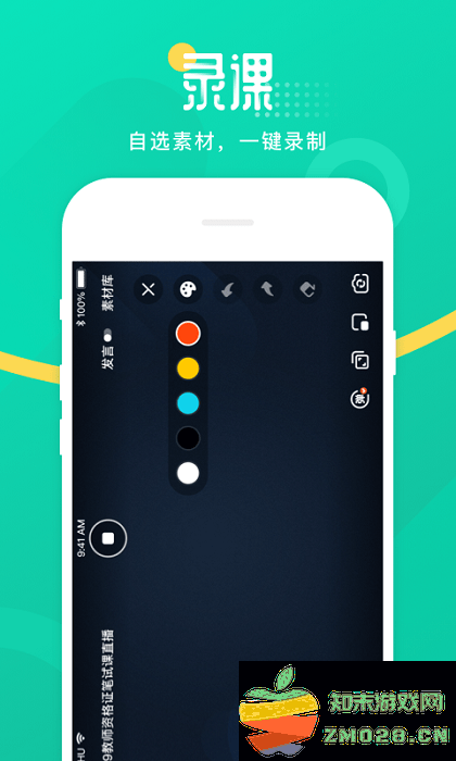 青书教师app v25.4.0 安卓官方版 1