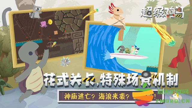 超级鸡马小游戏 v1.11.0 安卓官方正版 0