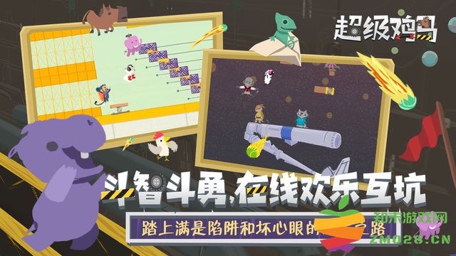 超级鸡马小游戏 v1.11.0 安卓官方正版 2