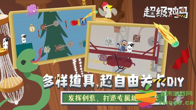 超级鸡马小游戏 v1.11.0 安卓官方正版 1