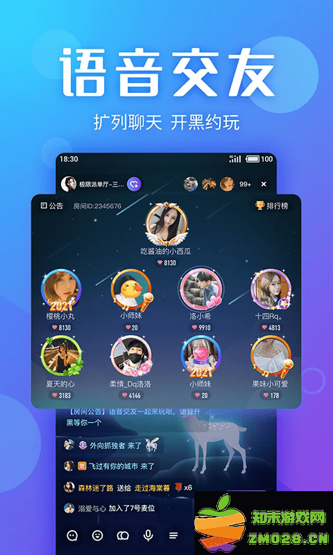 yo交友软件 v4.10.0 安卓版 0