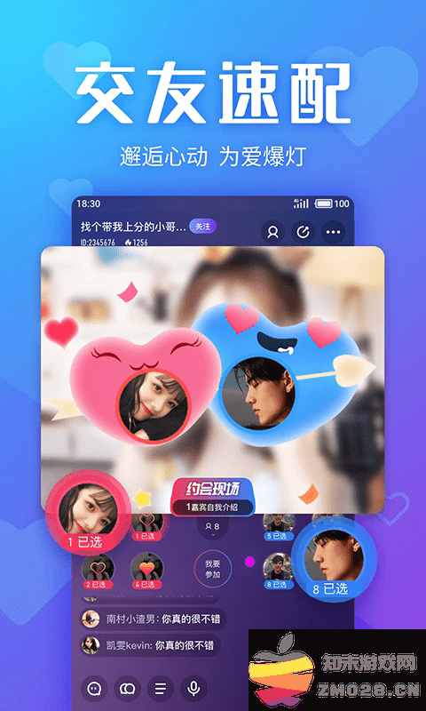 yo交友软件 v4.10.0 安卓版 2
