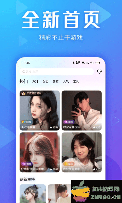 yo交友软件 v4.10.0 安卓版 3