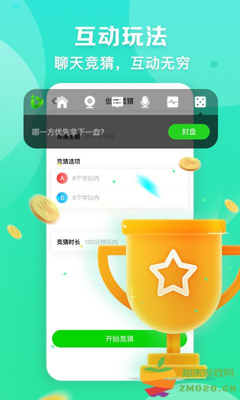 爱奇艺直播机手机版(改名爱奇艺播播机) v9.4.5 安卓最新版 1