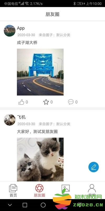泗阳e商app v1.0.9 安卓版 3