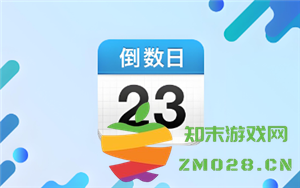 如何在倒数日应用中删除倒数本，以及如何将倒数日信息显示在桌面上以便随时查看