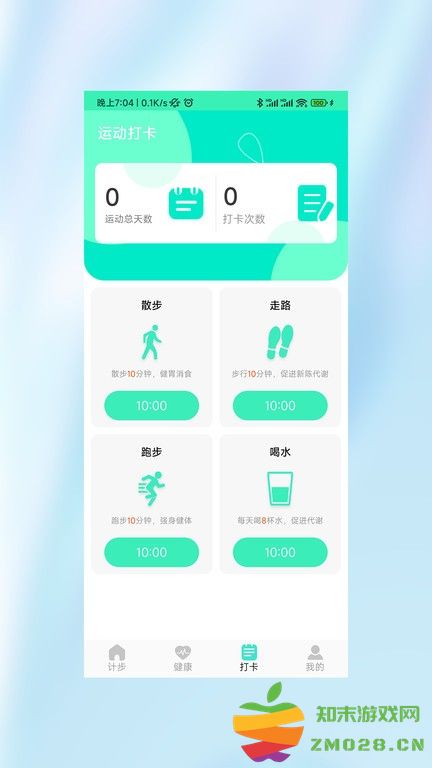 户外运动小霸王 v1.0.0 安卓版 1