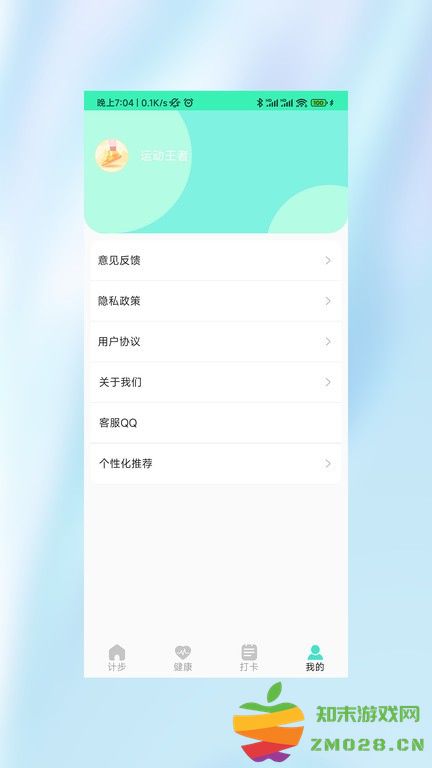 户外运动小霸王 v1.0.0 安卓版 0