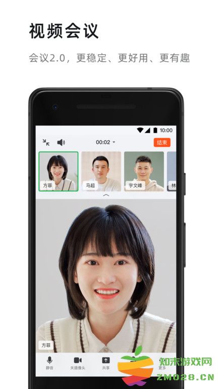 钉钉学生版app v7.6.60 安卓手机免费版 3
