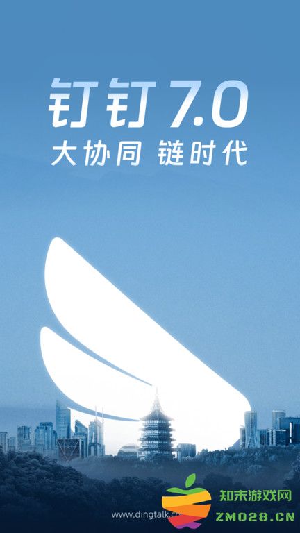 钉钉学生版app v7.6.60 安卓手机免费版 4