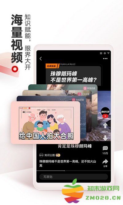 网易新闻app v113.9 安卓客户端 1
