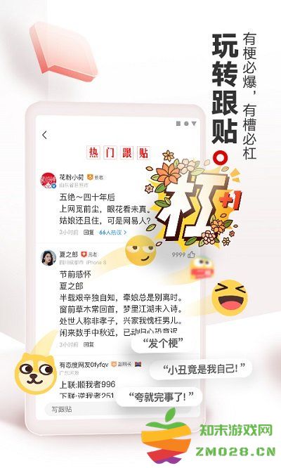 网易新闻app v113.9 安卓客户端 3