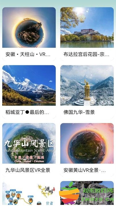 高清卫星街景地图导航软件 v1.8 安卓版 1